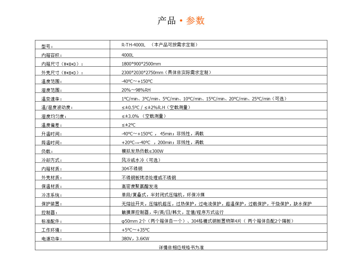 瑞凱雙開(kāi)門恒溫恒濕箱