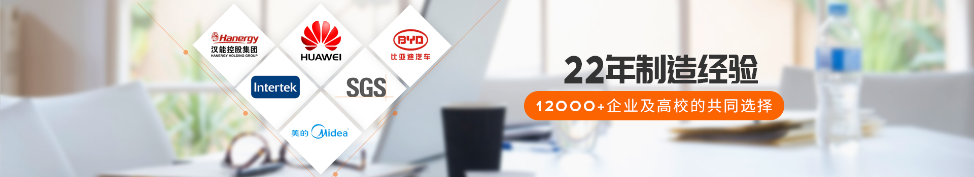 瑞凱儀器22年制造經(jīng)驗(yàn)，12000+企業(yè)及高校的共同選擇